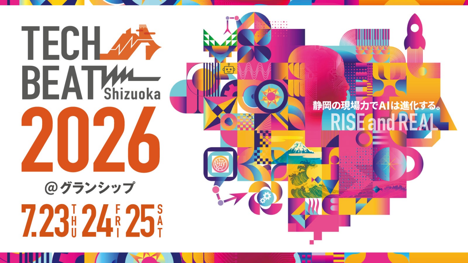 Skillnote代表 山川がスター精密と「TECH BEAT Shizuoka 2026」のセッションに登壇 Skillnote代表 山川がスター精密と「TECH BEAT Shizuoka 2026」のセッションに登壇