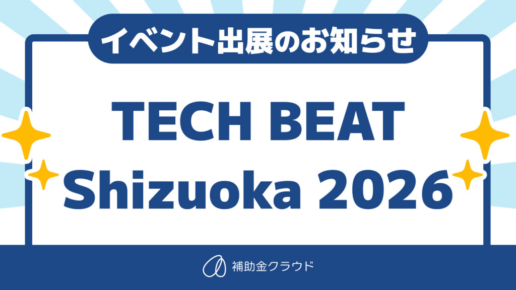 Stayway静岡支社、「TECH BEAT Shizuoka 2026」に出展 – Stayway Stayway静岡支社、「TECH BEAT Shizuoka 2026」に出展 - Stayway