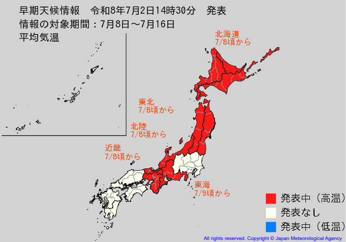 7月8日ころから“10年に1度”程度の高温予想 新潟では連日「真夏日」か《新潟》