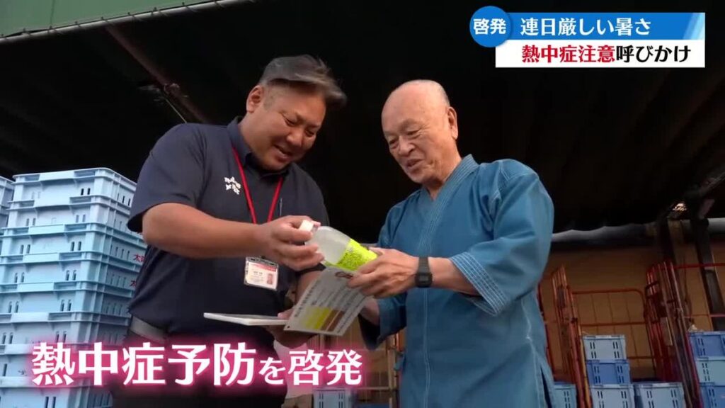 《熱中症を防げ!》スーパーが生産者に飲み物の無料配布【高知】(2026年7月17日掲載)|RKC NEWS NNN 共有