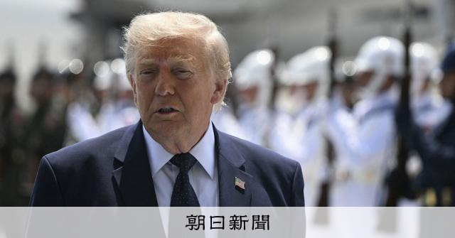 米軍、イランに再び攻撃開始と発表　原油販売などの制裁解除は撤回 [米・イスラエルのイラン攻撃　イラン情勢]：朝日新聞