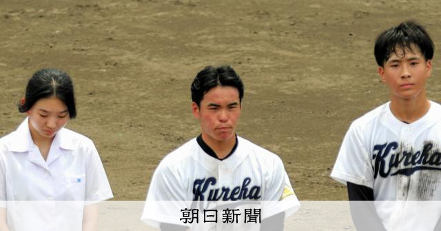 かつての仲間たちの声援に感謝　5年ぶり単独出場の呉羽・宮村主将 - 高校野球 [富山県]：朝日新聞