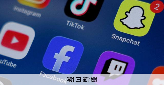 EU全域で子どものSNS利用に年齢制限へ「中毒、不幸おしつける」 – 朝日新聞 EU全域で子どものSNS利用に年齢制限へ「中毒、不幸おしつける」 - 朝日新聞