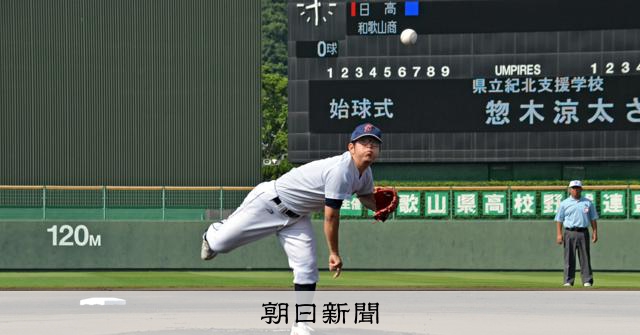 夢だった高校野球　「球場沸かしたい」投じた1球　和歌山大会始球式 - 高校野球 [和歌山県]：朝日新聞