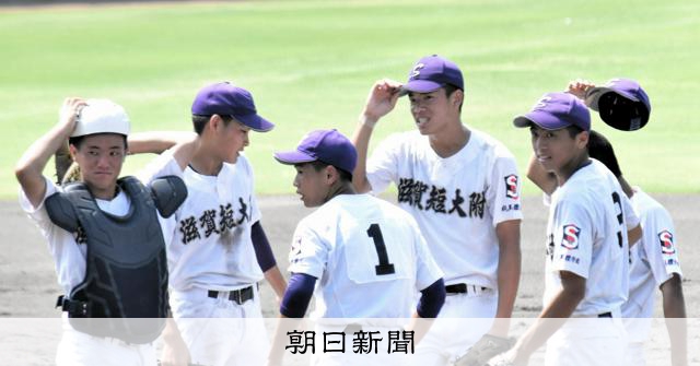 「エース助ける」成長した打撃　10年ぶり4強の滋賀短大付、去る - 高校野球 [滋賀県]：朝日新聞