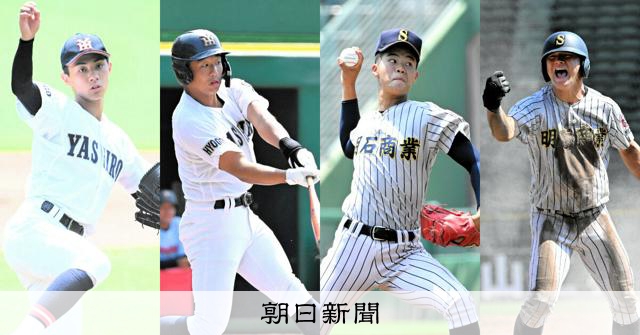 堅守の社か、得点力の明石商か　兵庫大会、26日に公立校同士の決勝 - 高校野球 [兵庫県]：朝日新聞