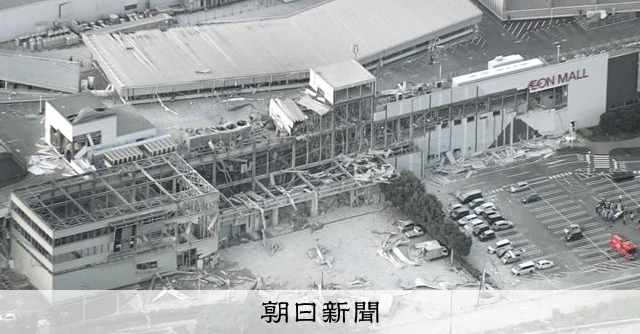 イオンモール熊本の爆発、ガス漏れか？　専門家が指摘する可能性 [熊本県] [2026年熊本地震]：朝日新聞