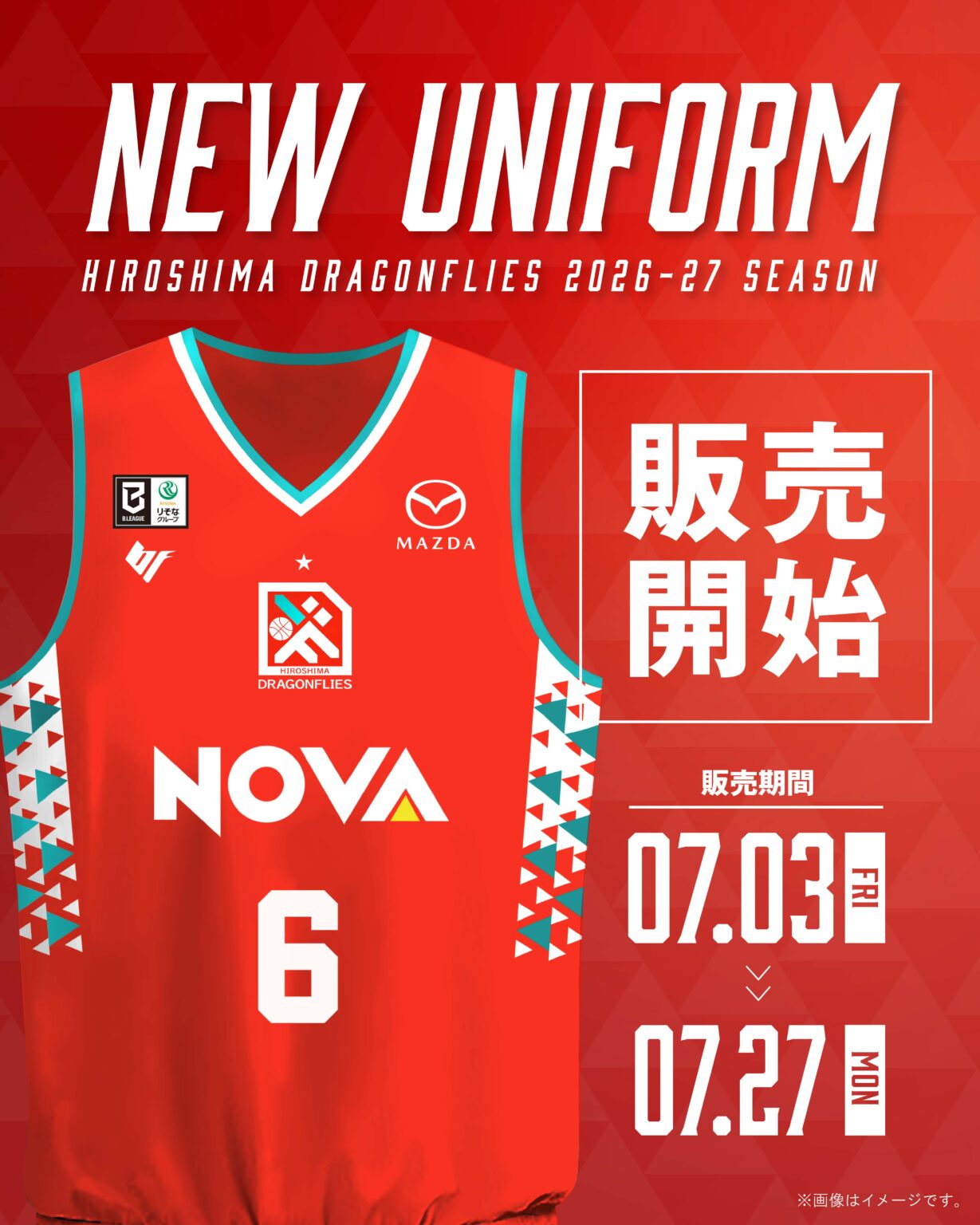 【グッズ情報】2026-27 SEASON ユニフォーム販売開始のお知らせ | 広島ドラゴンフライズ