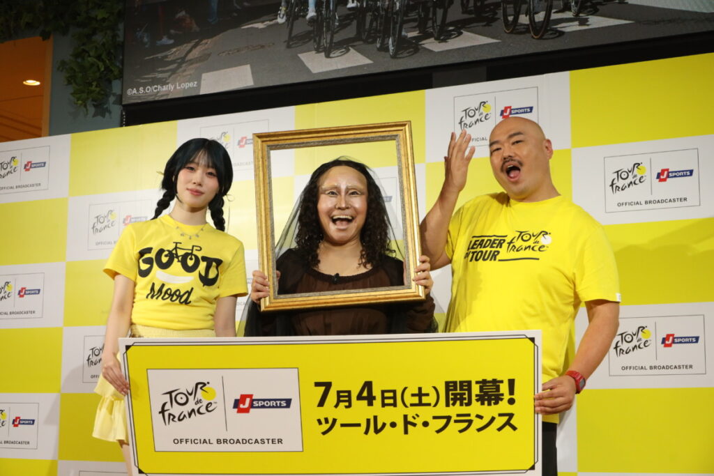 ツール・ド・フランス2026がいよいよ開幕! J SPORTSプレス発表会にAYANE(ME:I)、キンタロー、クロちゃんが登場 | Bicycle Club ツール・ド・フランス2026がいよいよ開幕! J SPORTSプレス発表会にAYANE(ME:I)、キンタロー、クロちゃんが登場 | Bicycle Club