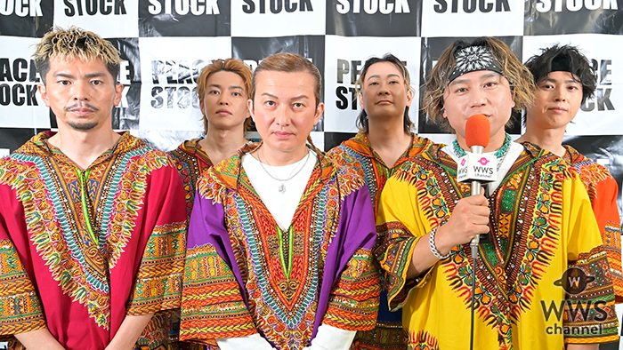 【動画】DA PUMP、ライブステージへの意気込みを語る「地元でライブができるということで気合いがすごくみなぎっています!」<PEACE STOCK 80’ HIROSHIMA 2026>