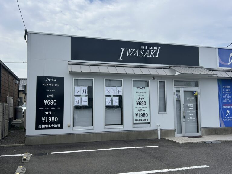 大分市大在浜に『ヘアーサロン IWASAKI』がオープンします│LOG OITA 大分市大在浜に『ヘアーサロン IWASAKI』がオープンします│LOG OITA
