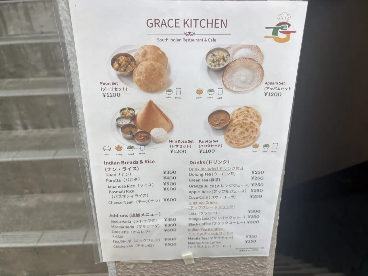 船堀に新しくオープンした南インド料理店GRACE KITCHEN