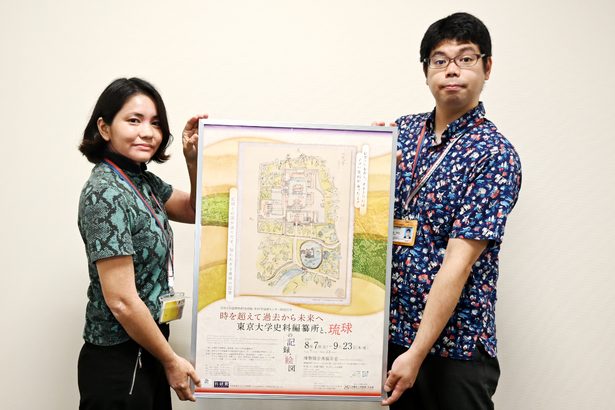 琉球・沖縄の貴重史料展示 8月7日から県立博物館・美術館