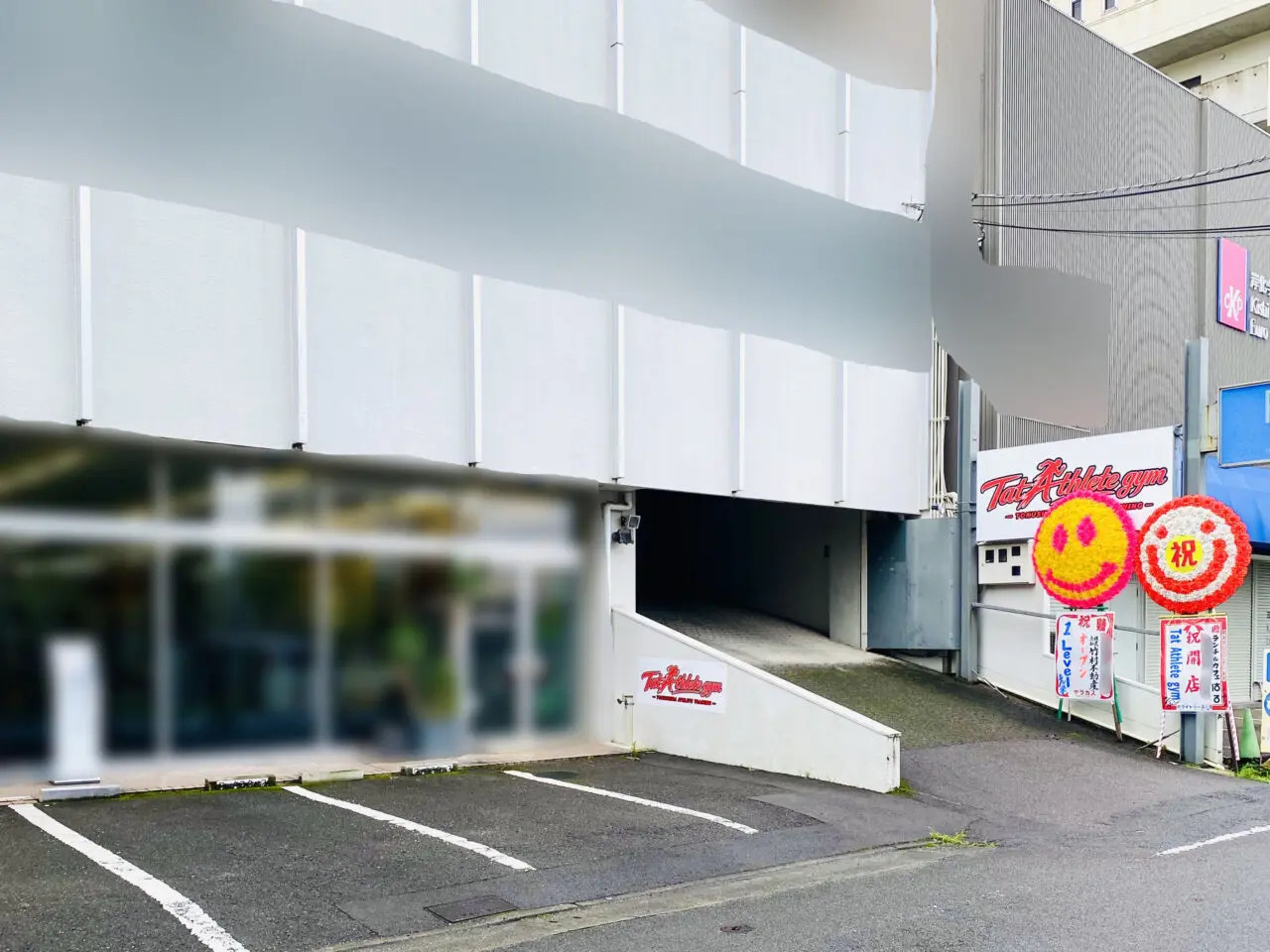 「Tat Athlete gym(タットアスリートジム)」店舗外観。画像提供:「阿波國上櫻城主 篠原紫雲長房」様