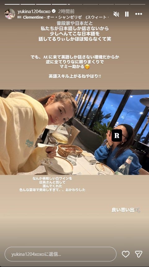 木下優樹菜Instagramストーリーズより