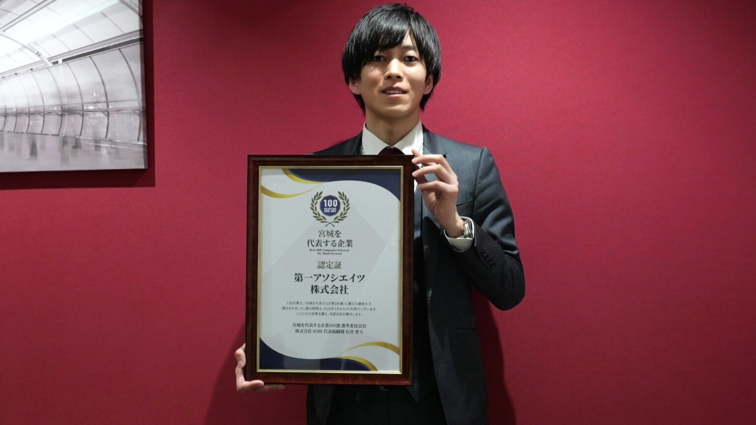 メディア掲載・受賞実績多数！大手探偵グループ「第一探偵事務所」が東京都渋谷区に渋谷支部を新規開業