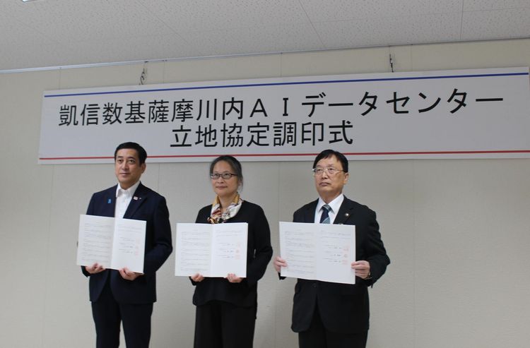 国内最大級の受電容量備えたAIデータセンター、鹿児島・薩摩川内で建設へ │ LOGI-BIZ online(ロジビズ・オンライン) 国内最大級の受電容量備えたAIデータセンター、鹿児島・薩摩川内で建設へ │ LOGI-BIZ online(ロジビズ・オンライン)