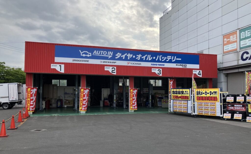 「AUTO IN青森中央店」7月4日オープン 青森県初出店のカーメンテナンス拠点 | 【モトメガネ】バイク・オートバイ|自動車・クルマ|キャンプのニュース情報 「AUTO IN青森中央店」7月4日オープン 青森県初出店のカーメンテナンス拠点 | 【モトメガネ】バイク・オートバイ|自動車・クルマ|キャンプのニュース情報