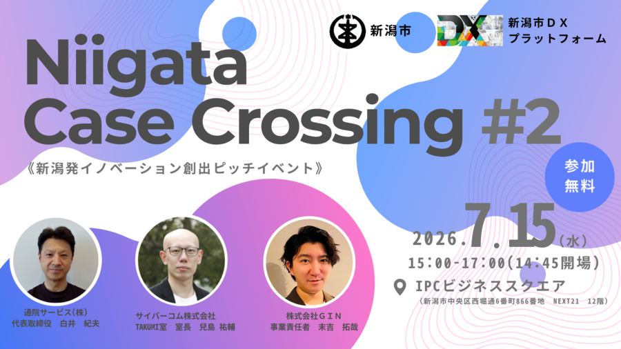 バナー画像_Niigata Case Crossing #2
