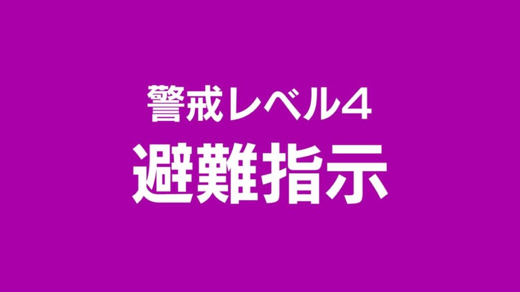 阿賀野市が880世帯2224人に避難指示(26日午後3時30分現在)《新潟》(2026年7月26日掲載)|TeNY NEWS NNN 共有