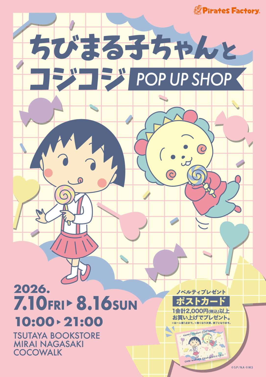 TSUTAYA BOOKSTORE MIRAI NAGASAKI COCOWALK店にて「ちびまる子ちゃんとコジコジポップアップショップ」を開催!|最新情報|ちびまる子ちゃん オフィシャルサイト TSUTAYA BOOKSTORE MIRAI NAGASAKI COCOWALK店にて「ちびまる子ちゃんとコジコジポップアップショップ」を開催!|最新情報|ちびまる子ちゃん オフィシャルサイト