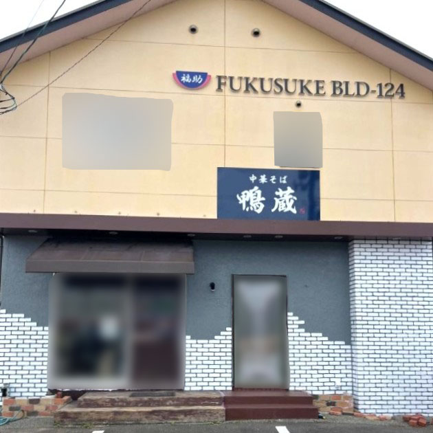 中華そば「鴨蔵」店舗外観。画像:お店のInstagramより