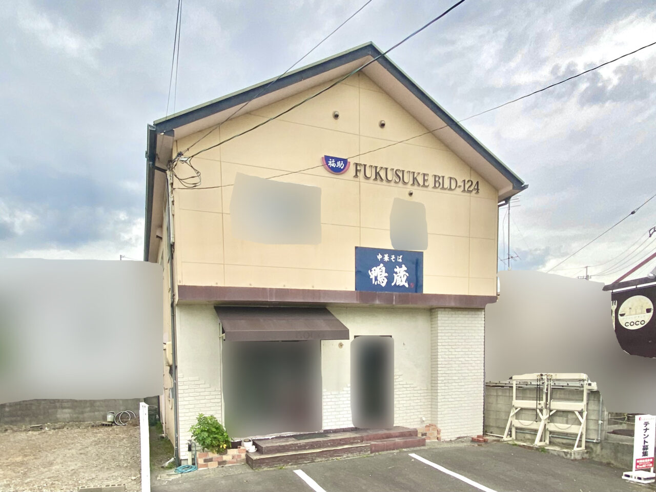 中華そば「鴨蔵」店舗外観。画像提供:「阿波國上櫻城主 篠原紫雲長房」様