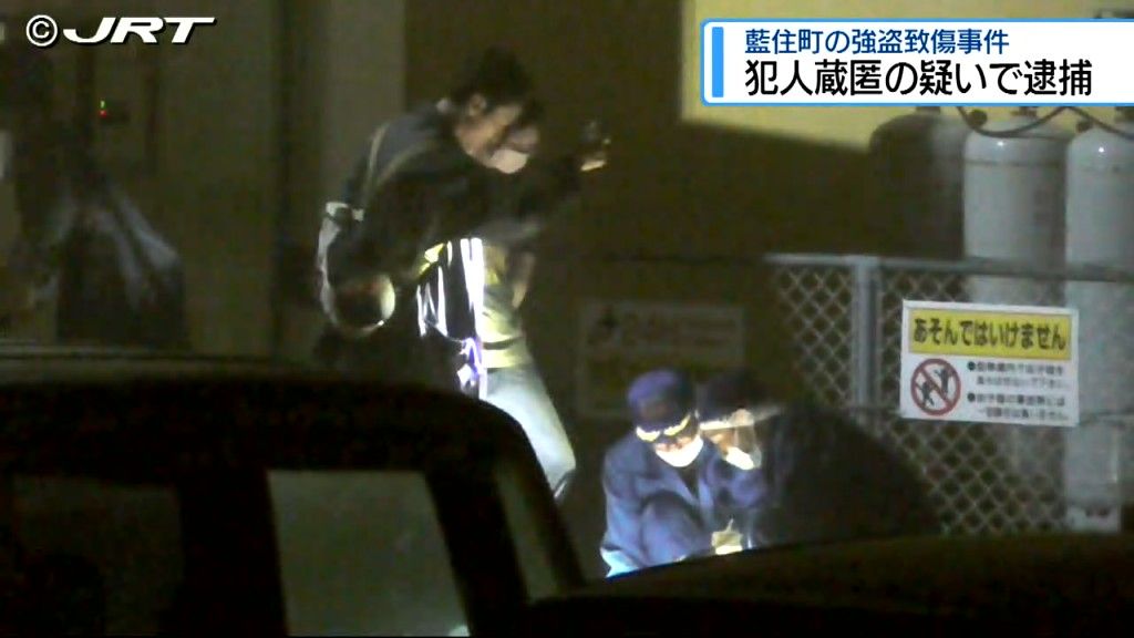 犯人蔵匿の疑いで逮捕【徳島】(2026年7月5日掲載)|JRT NEWS NNN 共有