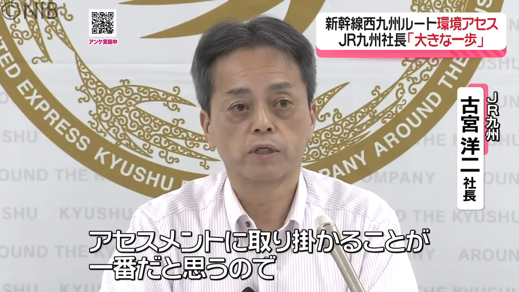 【新幹線】西九州ルート「環境アセス実施合意は非常に大きな一歩」JR九州社長が歓迎の意向《長崎》