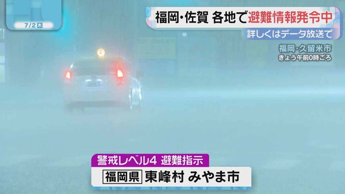 大雨の影響 福岡県・佐賀県に避難情報発令
