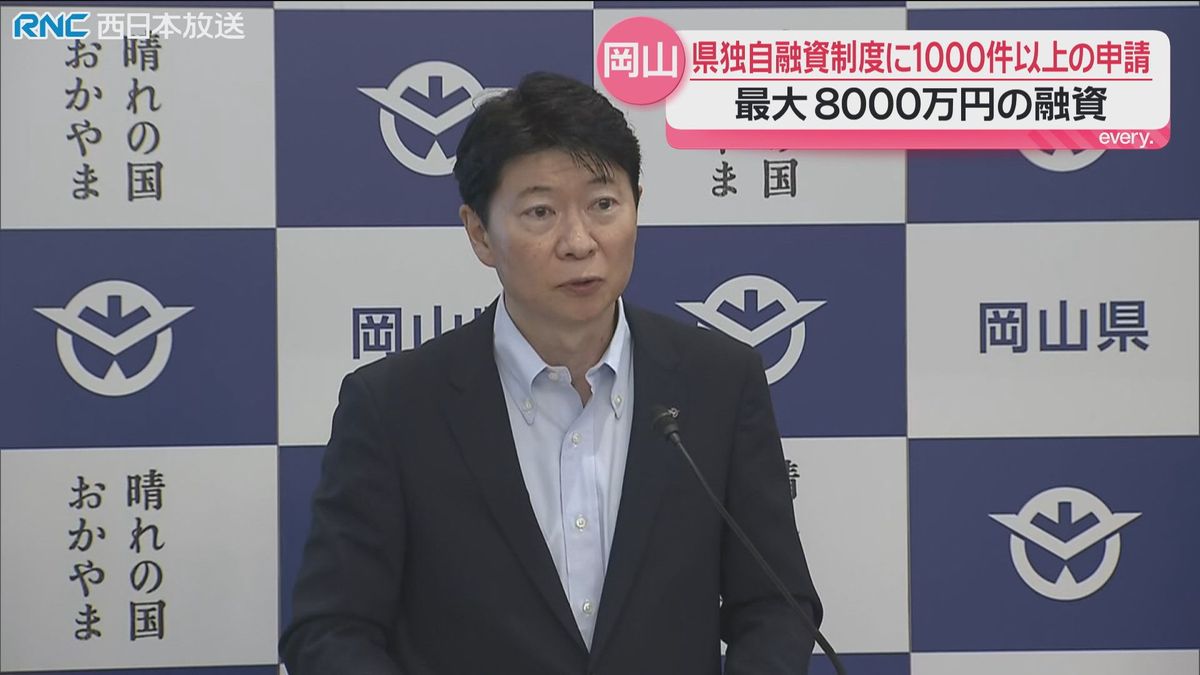 「中東情勢」岡山県独自の融資制度 1000件超の申請