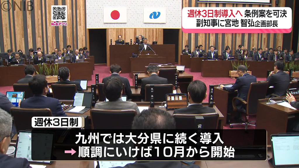 県職員「週休3日制へ」全県職員を対象で九州では大分県に続き2例目 10月から開始予定《長崎》