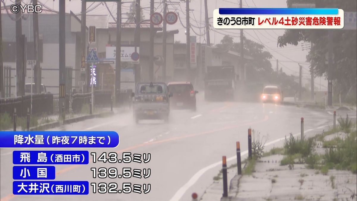 川ののり面が崩れる被害も 30日の山形県内は鶴岡市など8市町に一時レベル4土砂災害危険警報