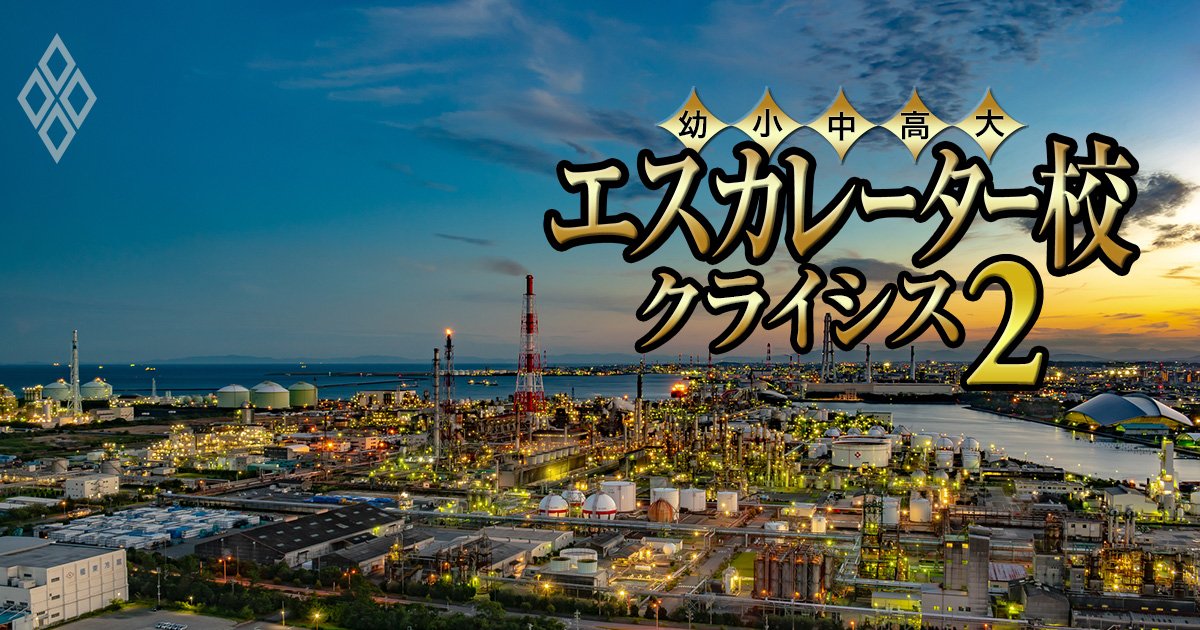 エスカレーター校 クライシス2＃30