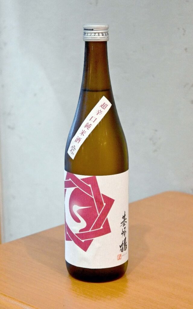 <佐賀のお酒>「基峰鶴 超辛口純米酒 生」 基山町・基山商店 720ミリリットル、1650円 | 経済 | 佐賀県のニュース <佐賀のお酒>「基峰鶴 超辛口純米酒 生」 基山町・基山商店 720ミリリットル、1650円 | 経済 | 佐賀県のニュース