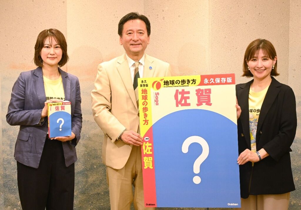 「地球の歩き方 佐賀」が来春発売へ 九州の県で初「魅力伝える旅事典に」 県民の「佐賀愛」が出版の決め手 | 行政・社会 | 佐賀県のニュース 「地球の歩き方 佐賀」が来春発売へ 九州の県で初「魅力伝える旅事典に」 県民の「佐賀愛」が出版の決め手 | 行政・社会 | 佐賀県のニュース