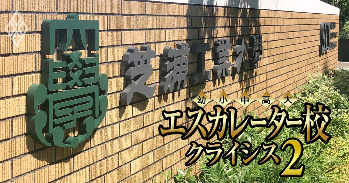 エスカレーター校 クライシス2＃16