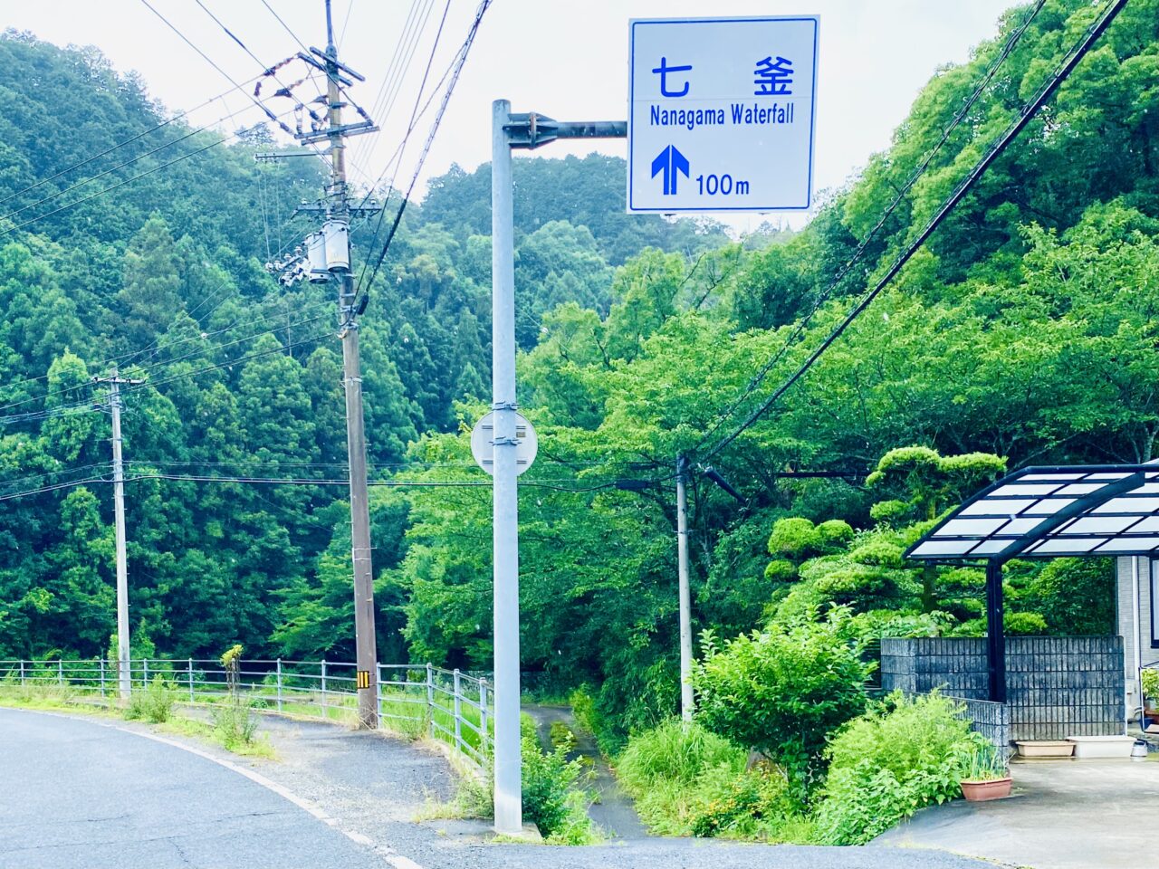 釜あげうどん「七釜」すぐ近くにある看板。画像提供：「阿波國上櫻城主 篠原紫雲長房」様