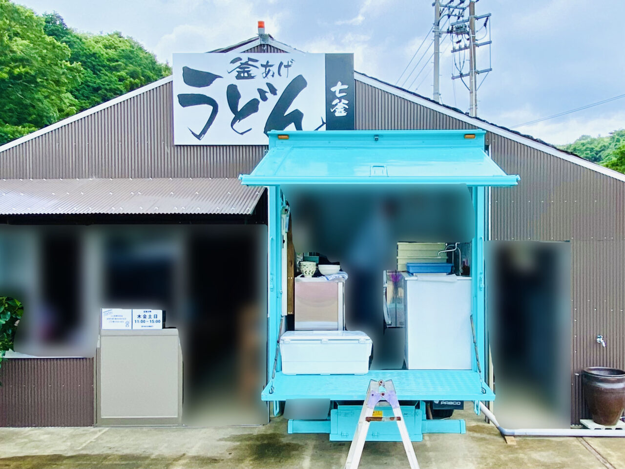 釜あげうどん「七釜」店舗外観。画像提供：「阿波國上櫻城主 篠原紫雲長房」様