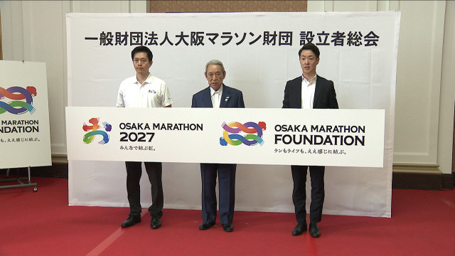 「大阪マラソン」発展を目指して大阪府市や大手企業などが財団設立　総会では新しいロゴもお披露目