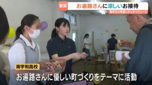 高校生がお遍路さんを「お接待」 特産「愛南ゴールド」ジュースも 愛媛・愛南町