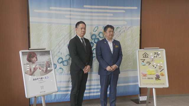 金沢マラソン2026のゴールドパートナー決定 あおぞら薬局を展開する「グランファルマ」が就任 「健康増進を後押ししたい」