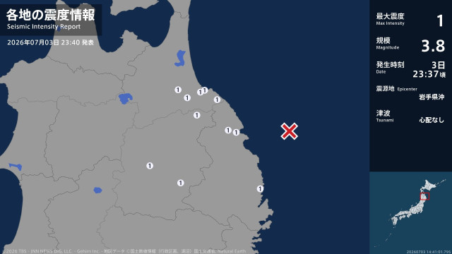 青森県、岩手県で最大震度1の地震 青森県・八戸市、五戸町、青森南部町、階上町、岩手県・宮古市、久慈市