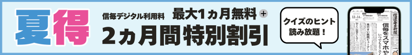 夏得キャンペーン