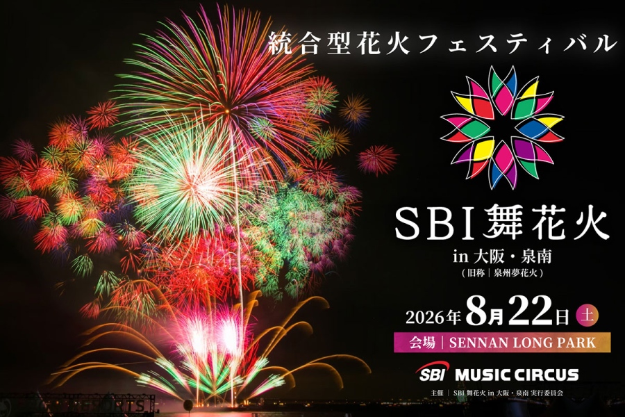 『SBI 舞花火 in 大阪・泉南』イメージ