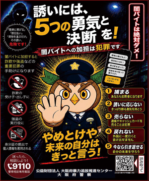 啓発ポスターの画像