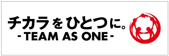 Jリーグ TEAM AS ONE 義援金募金（令和8年熊本地震）実施のお知らせ – FC岐阜オフィシャルサイト