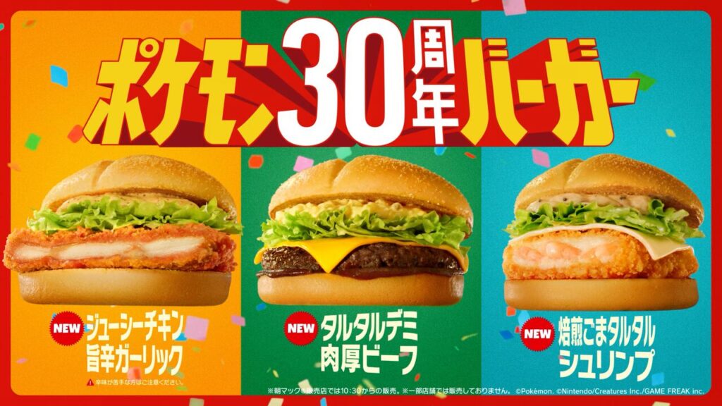ロゴジャック広告