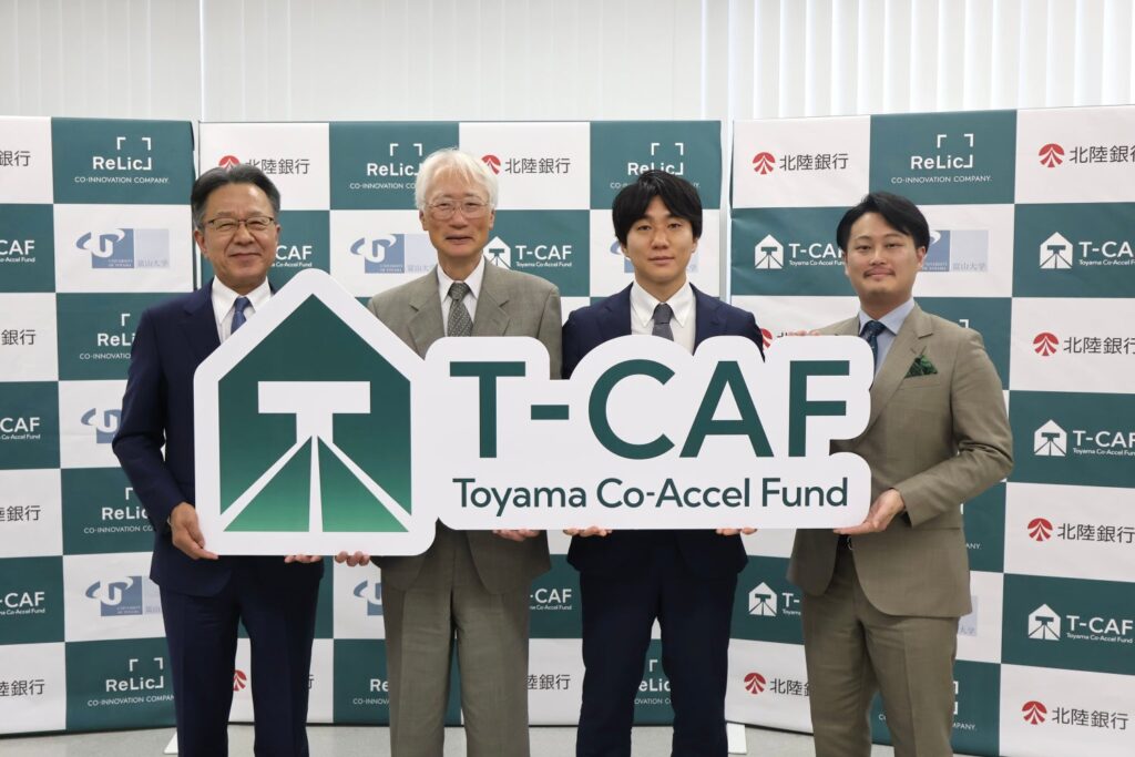 「出資して終わりにしない」北陸発の事業共創型ディープテックファンド「T-CAF」が始動。富山大学・北陸銀行・Relicが共創――設立記者会見レポート|Relicのストーリー|PR TIMES STORY 「出資して終わりにしない」北陸発の事業共創型ディープテックファンド「T-CAF」が始動。富山大学・北陸銀行・Relicが共創――設立記者会見レポート|Relicのストーリー|PR TIMES STORY