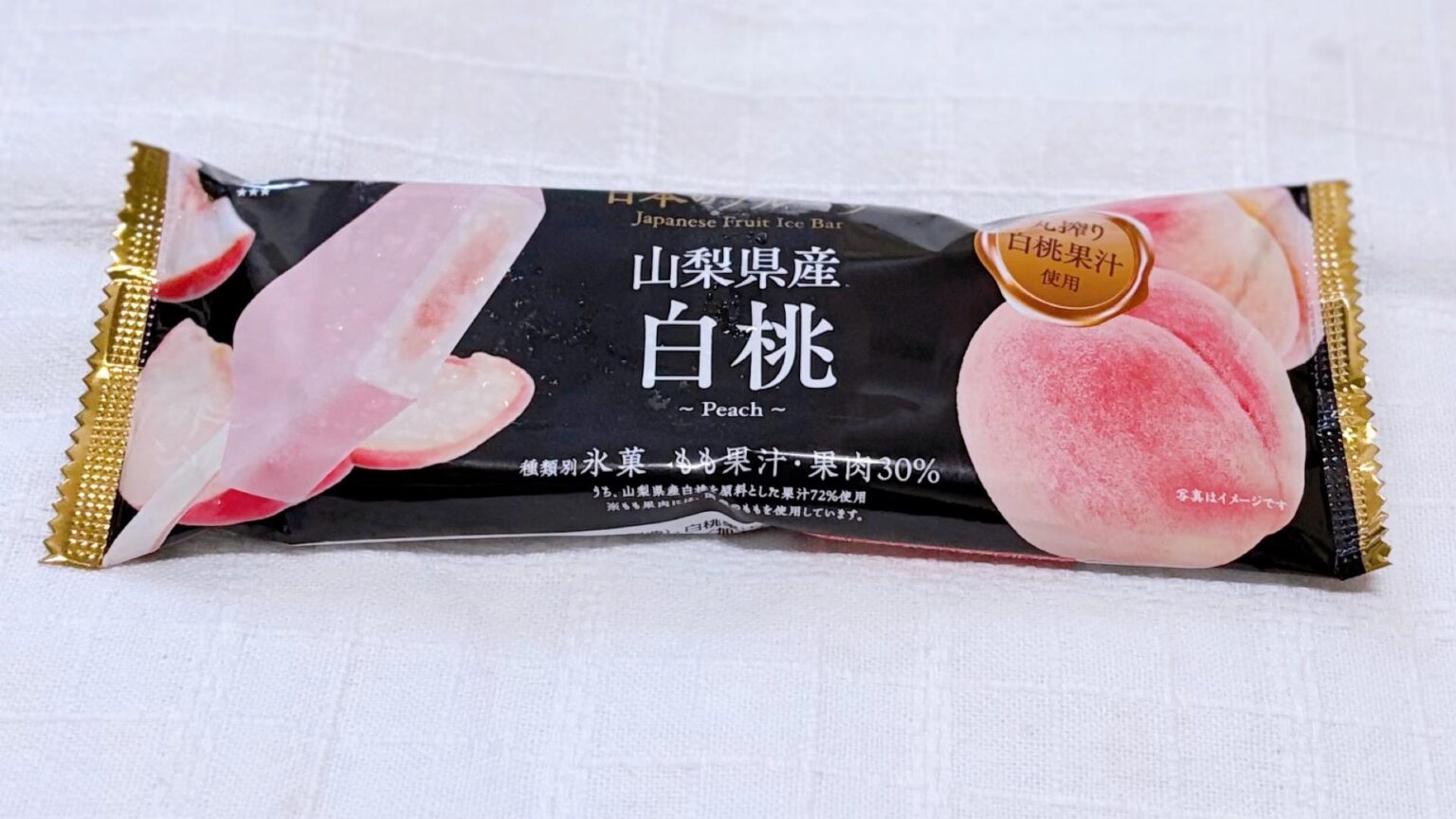 【ローソン限定】凍らせた白桃のような味わい?!ウチカフェ 日本のフルーツ 山梨県産白桃」(HITOMI KITA) – エキスパート 【ローソン限定】凍らせた白桃のような味わい?!ウチカフェ 日本のフルーツ 山梨県産白桃」(HITOMI KITA) - エキスパート